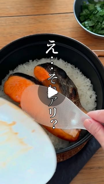骨取り銀鮭を炊き込みご飯にしたのはらのインスタ投稿