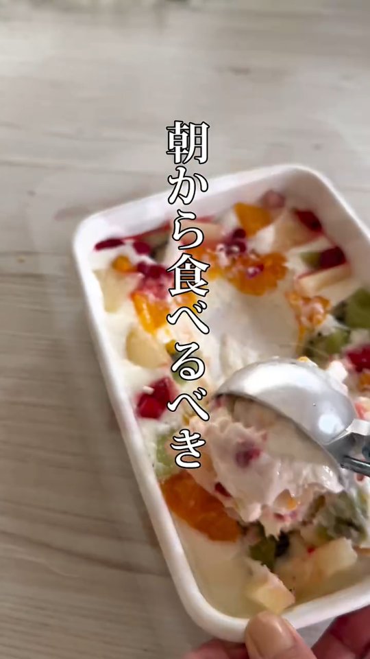 フルーツたっぷりのヨーグルトアイスをすくう様子