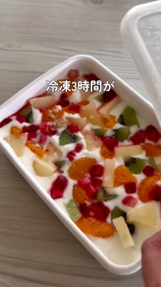 冷凍して固まったヨーグルトアイス
