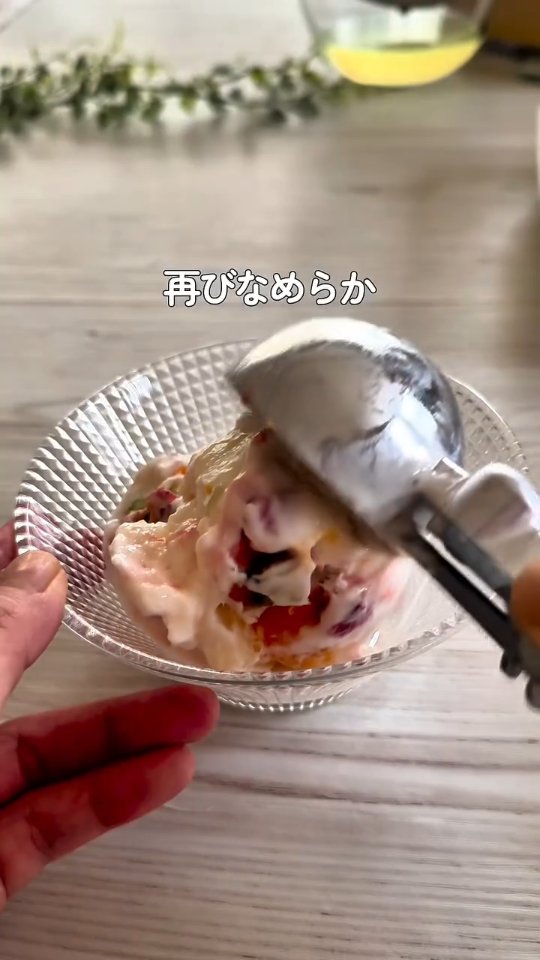 少し置いてやわらかくなったヨーグルトアイスをすくう様子
