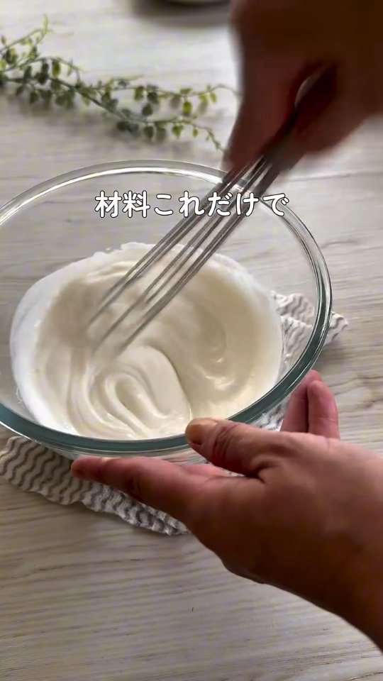 水切りヨーグルトに砂糖を入れて混ぜる様子